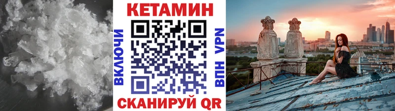 КЕТАМИН VHQ наркота Пугачёв