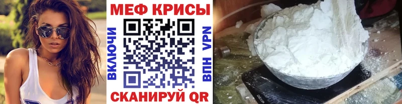 МЯУ-МЯУ 4 MMC  блэк спрут рабочий сайт  Пугачёв 