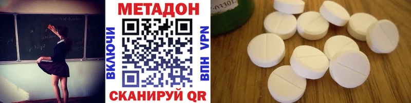 МЕТАДОН methadone  купить  сайты  Пугачёв 